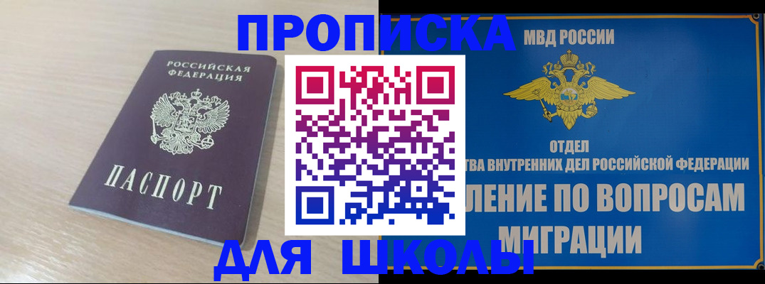 прописка для кредита в Ялуторовске