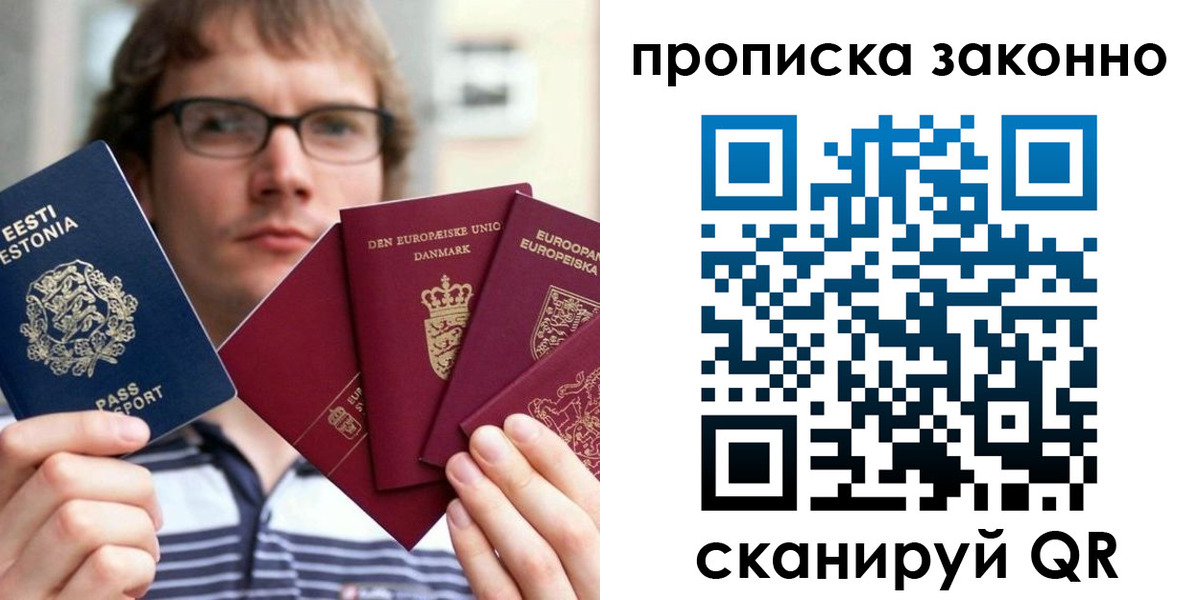 прописка для школы в Ялуторовске