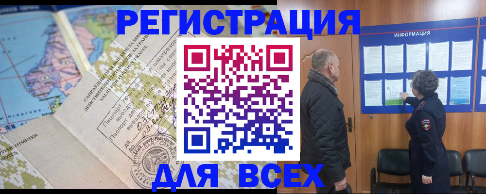 временная регистрация законно в Ялуторовске