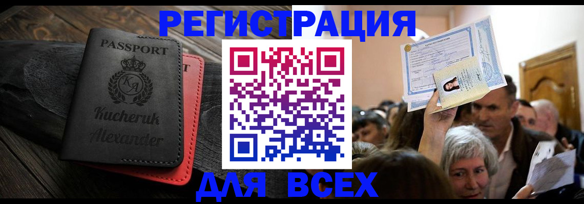 прописка для школы в Ялуторовске