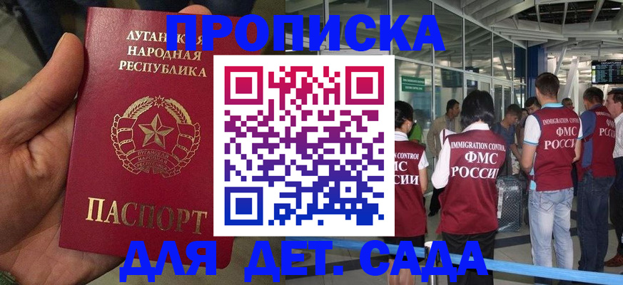 временная регистрация для всех в Ялуторовске