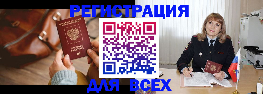 прописка в Ялуторовске