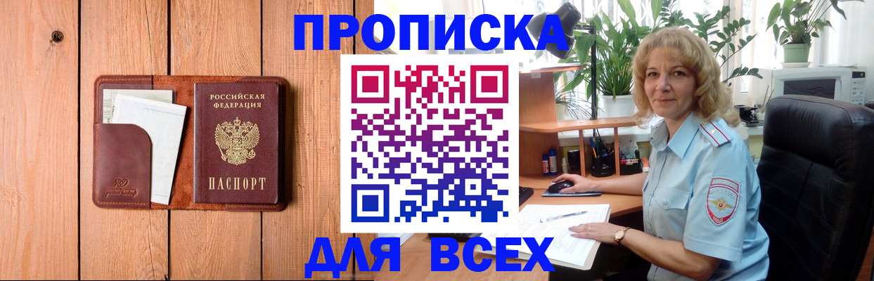 прописка от собственника в Ялуторовске