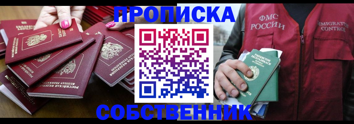 временная регистрация поиск в Ялуторовске