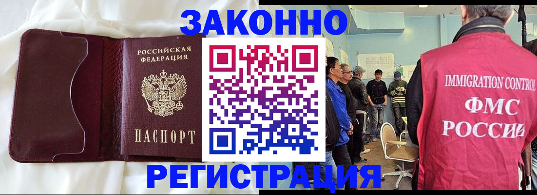 временная регистрация законно в Ялуторовске