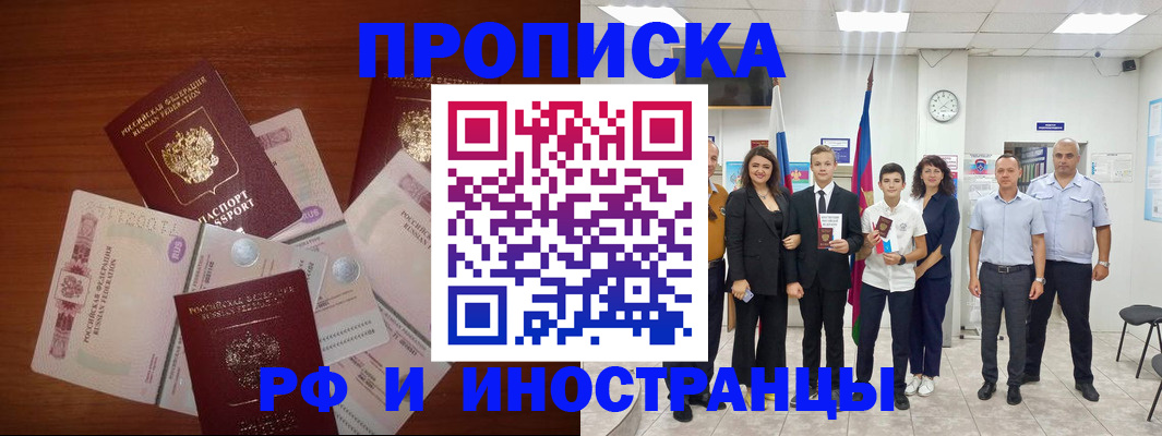 временная регистрация для школы в Ялуторовске